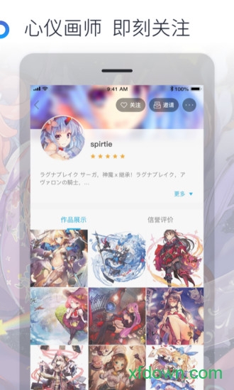 米画师app