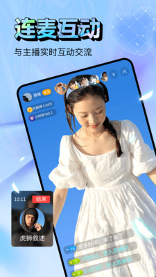 粉嫩直播app免费版