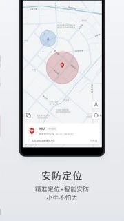 小牛电动车app