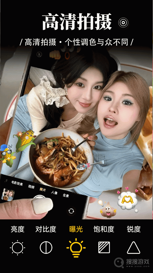 盐橘相机app