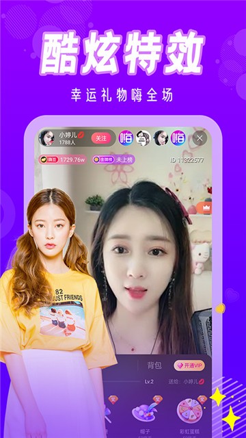 青鲤直播app