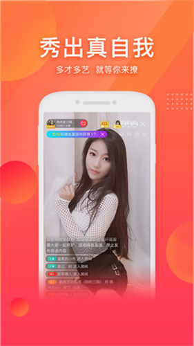 花颜直播破解版app