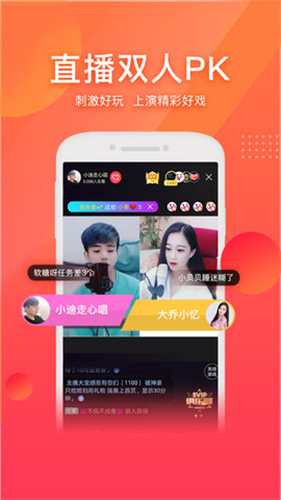 花颜直播破解版app