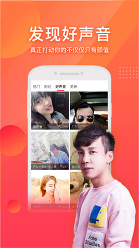 花颜直播破解版app