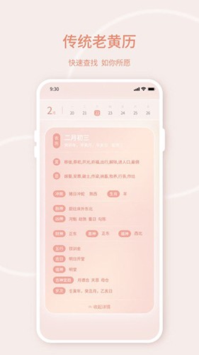 晴雨天气app