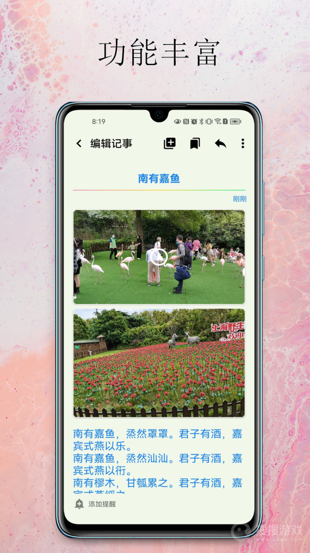 小软笔记app