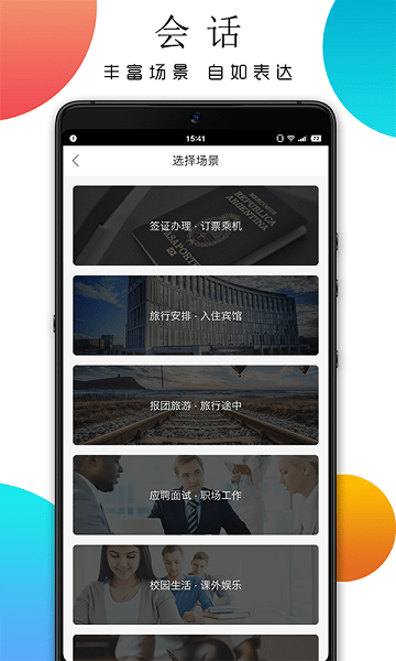 灵犀俄语app