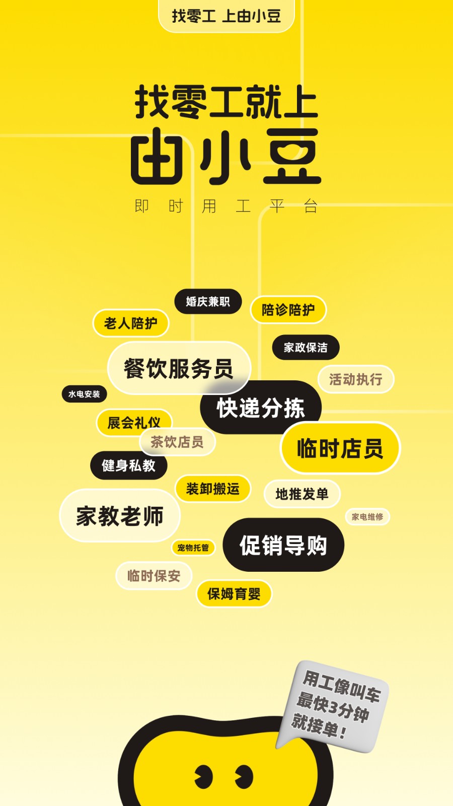 由小豆app