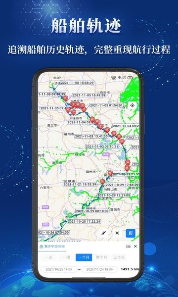 船顺查船app