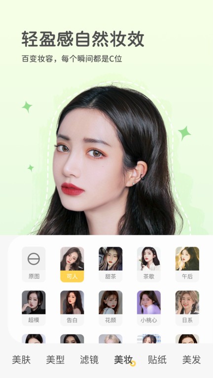 视频美颜大师app