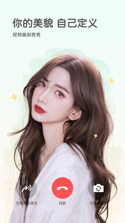 视频美颜大师app