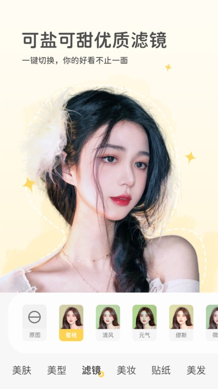 视频美颜大师app