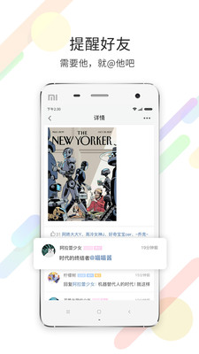 嘉兴第九区论坛app