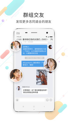 嘉兴第九区论坛app