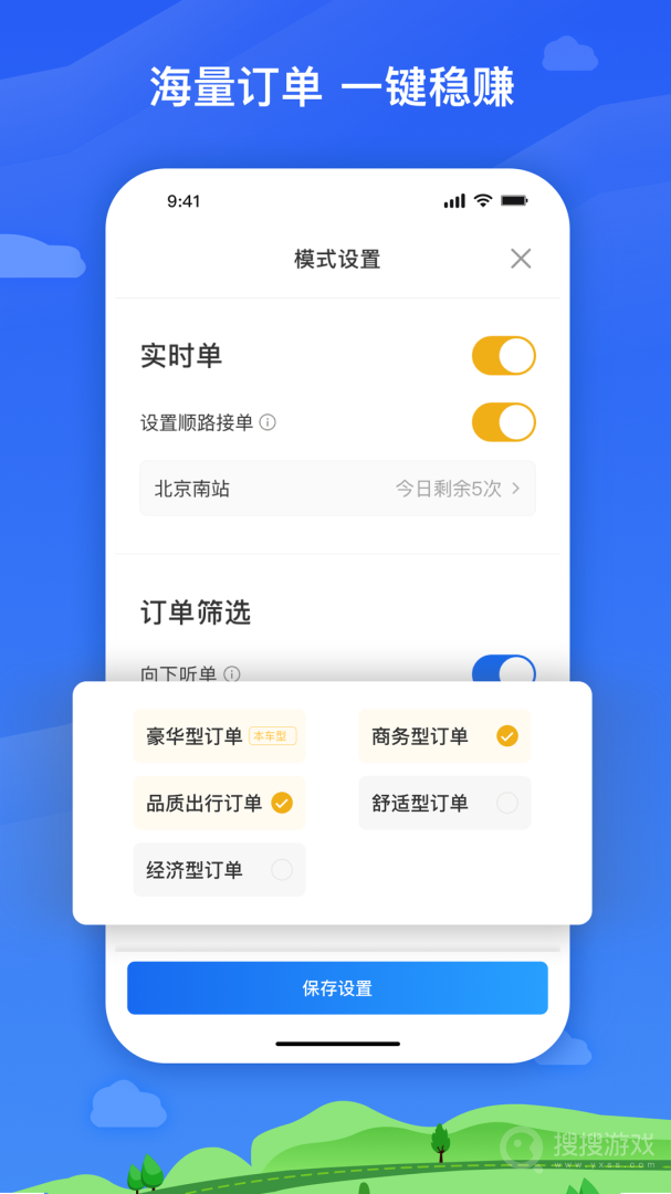 麦巴司机app