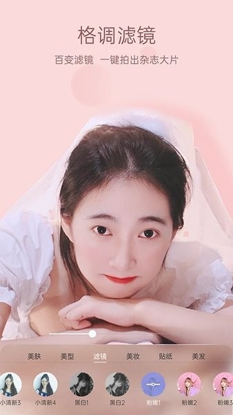 悦颜视频美颜app