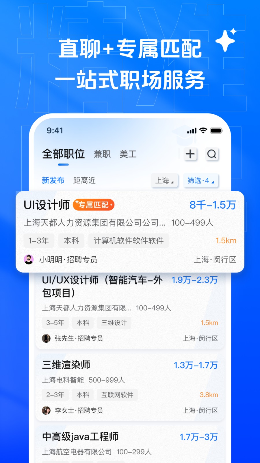 乙才甲聘app