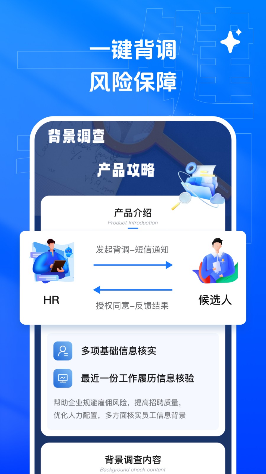 乙才甲聘app