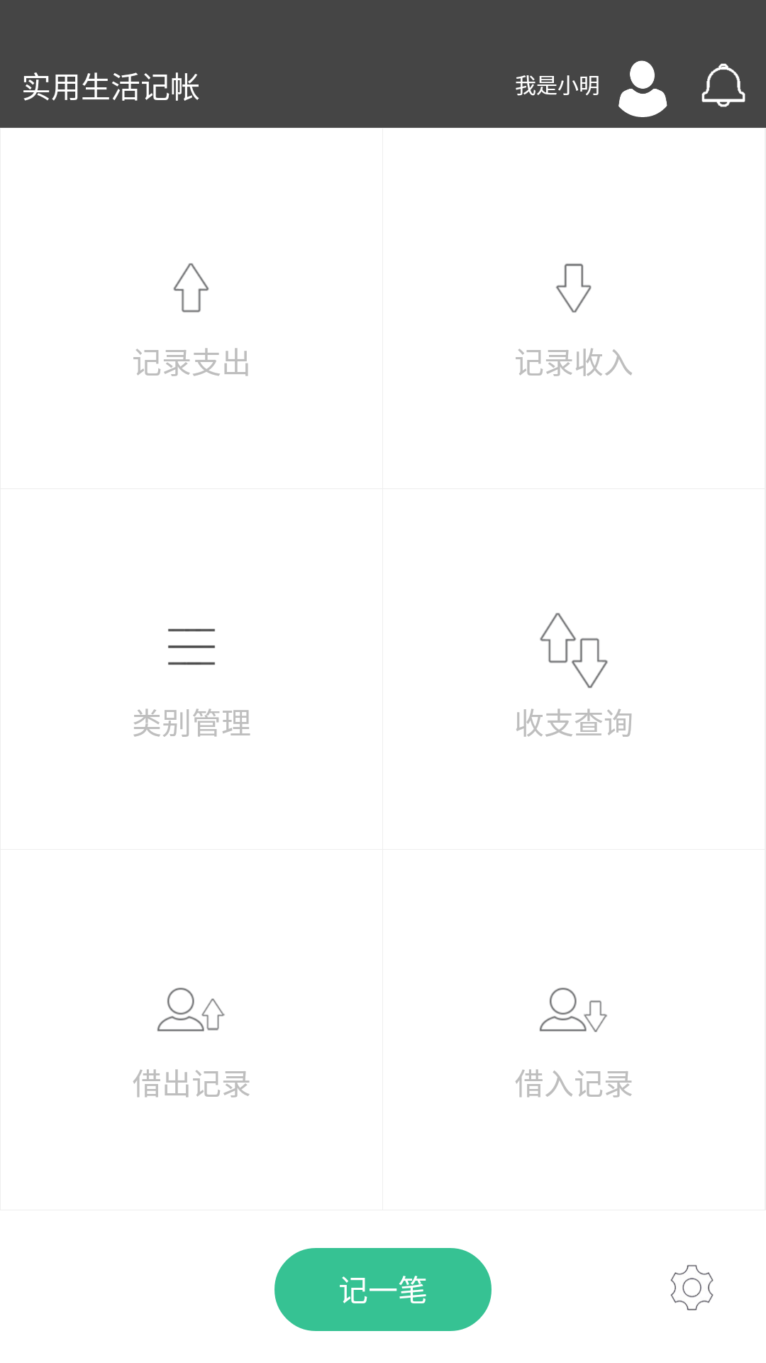 原点印记app