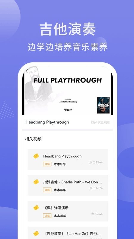 吉他调弦app