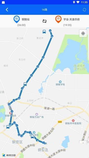 铜陵公交网app