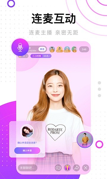 迷人直播app