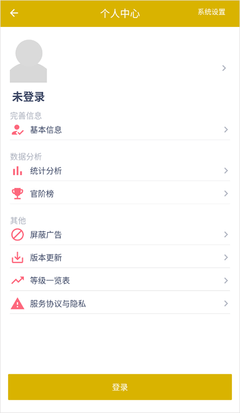 今日戒烟app