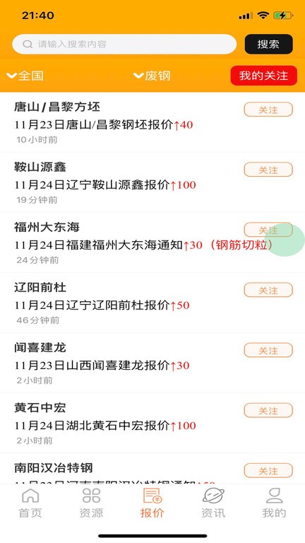 小朋废品app