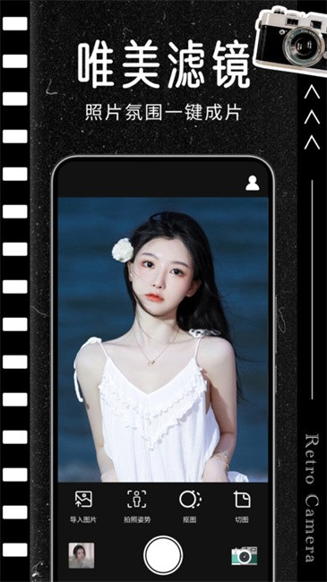 CCD胶片相机app