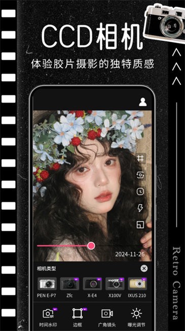 CCD胶片相机app
