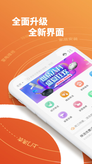 e城e家燃气缴费app