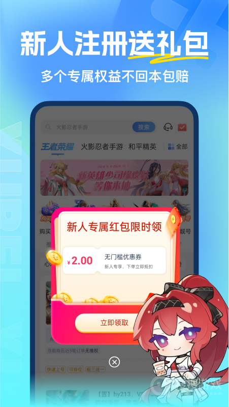 虚贝租号app