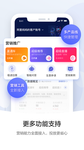 阿里妈妈app