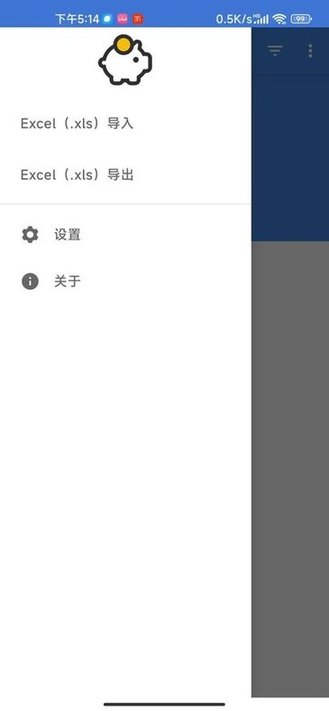飞猪记账本app