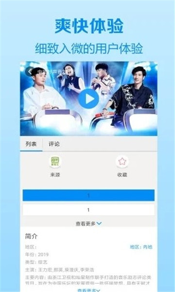 小蜜桔高清版