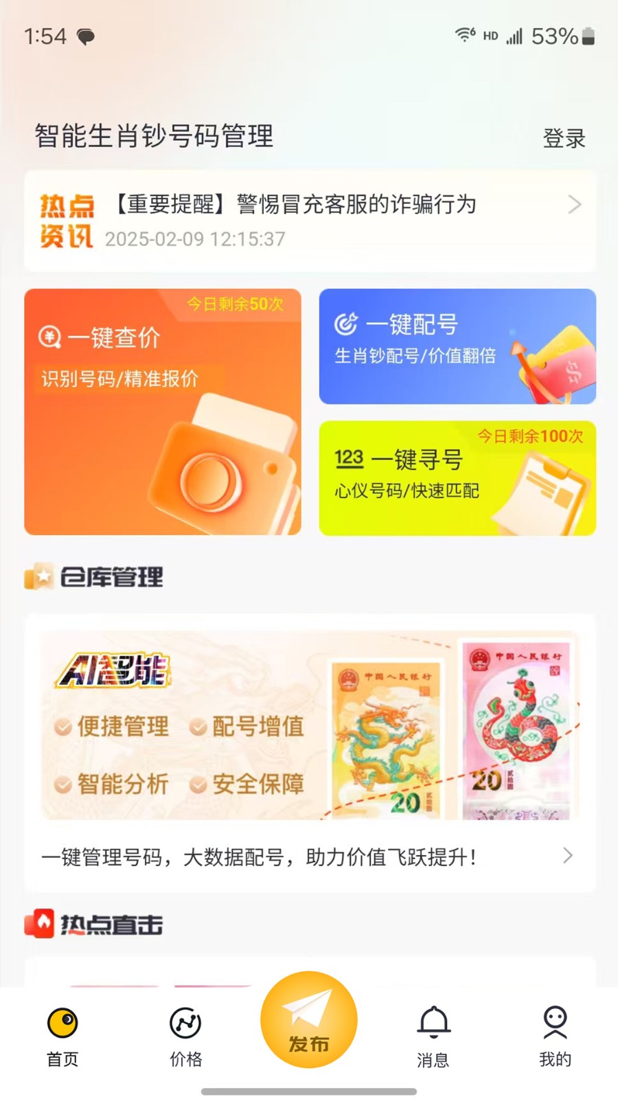 艺品品app