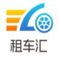 租车汇
