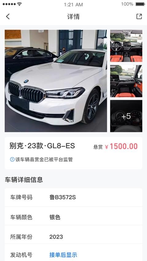租车汇app