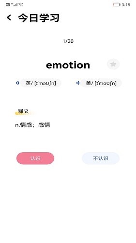 秒词邦app
