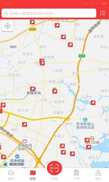 无锡市政充电app