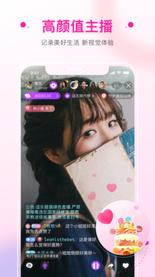 花房直播官方版