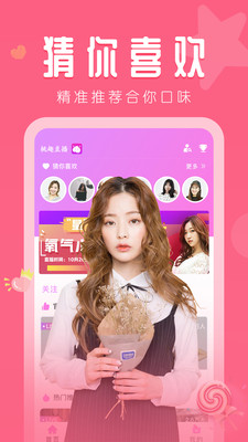 半糖直播app