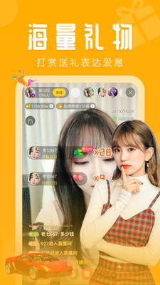 半糖直播app