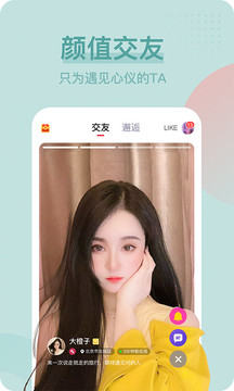 Uni直播破解版app