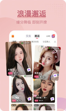 Uni直播破解版app