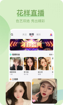 Uni直播破解版app