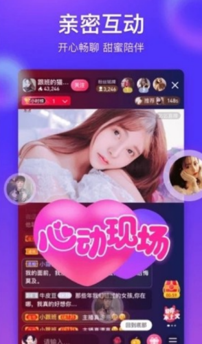花生直播app最新版