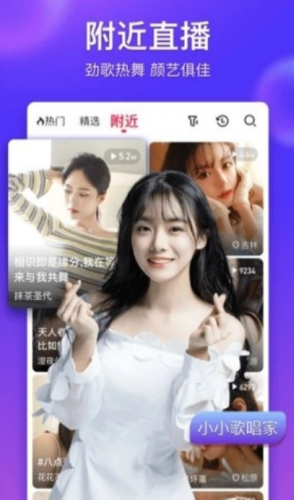 花生直播app最新版