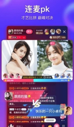 花生直播app最新版