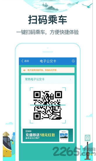 常熟行app